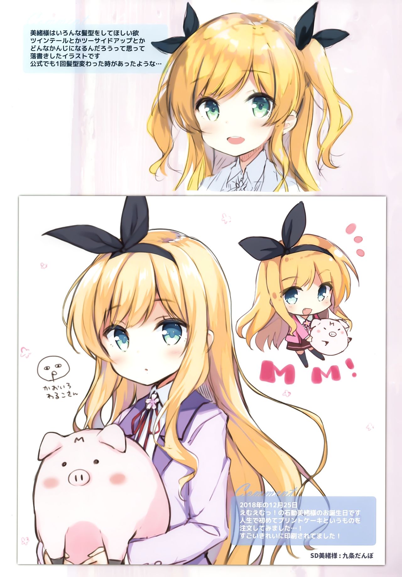 Shuffle - Page 10
