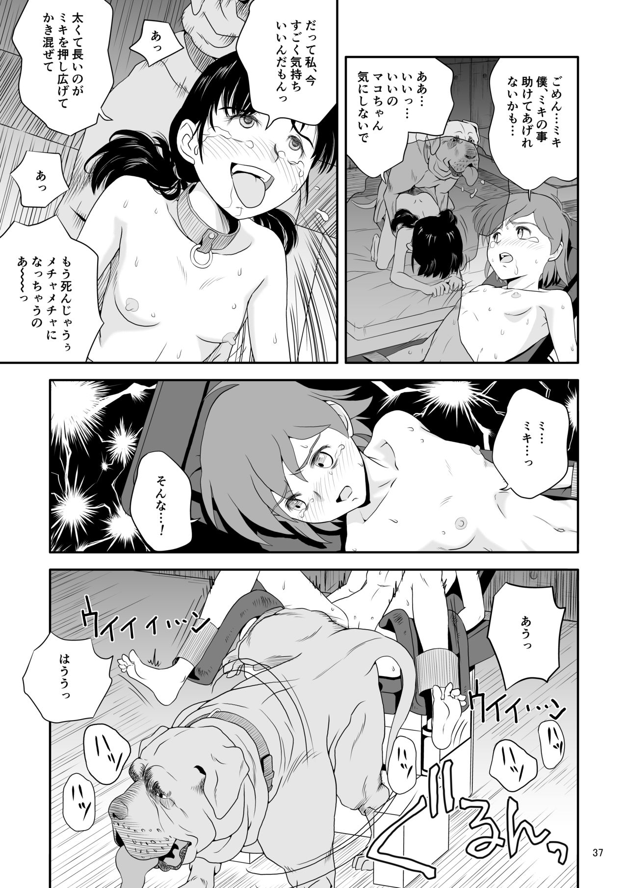 Reijou Kemono Hen 2 - Page 37