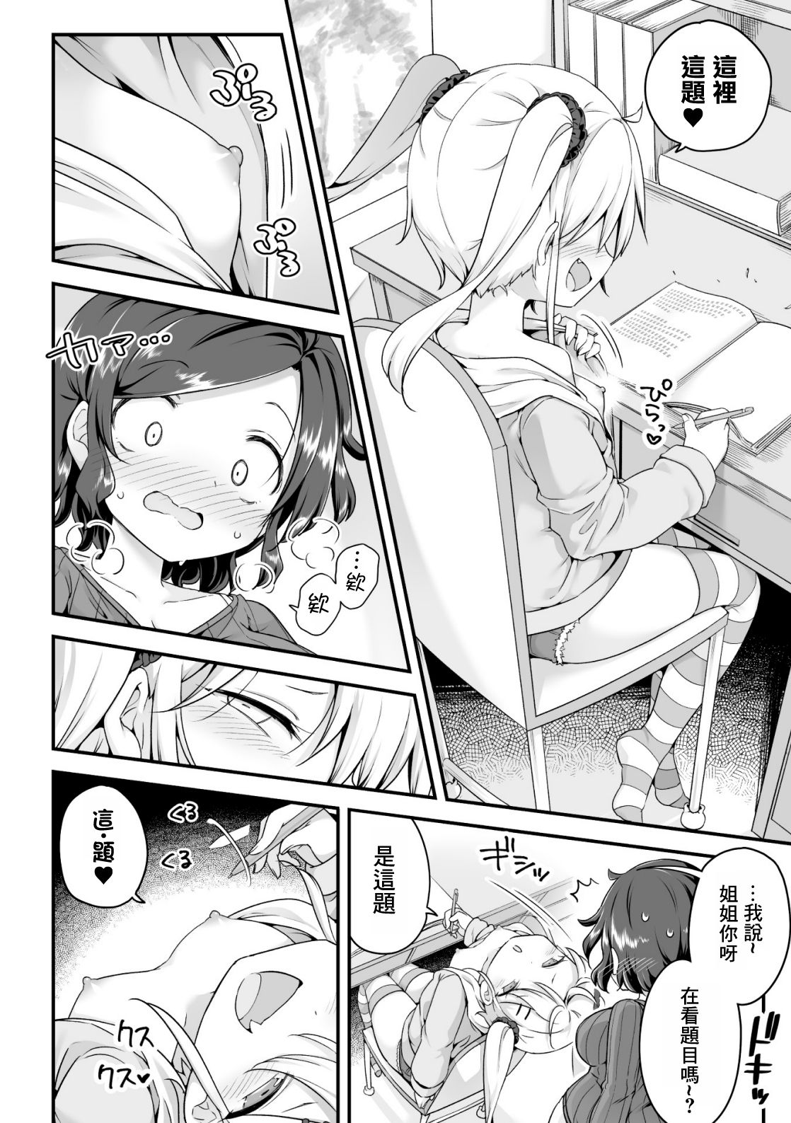 Preview page 6