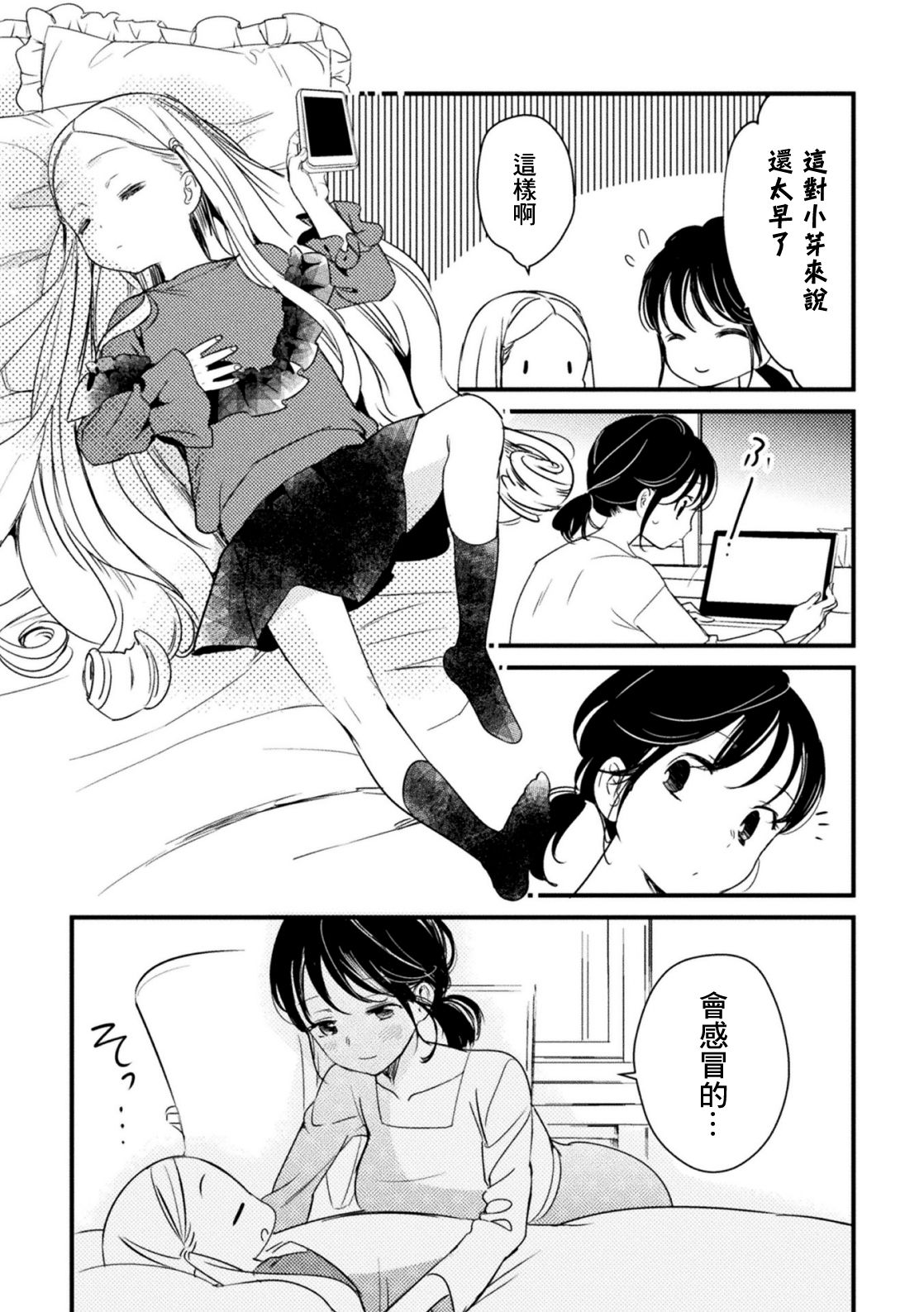 2D Comic Magazine Mesugaki vs Yasashii Onee-san Vol. 3 - Page 63