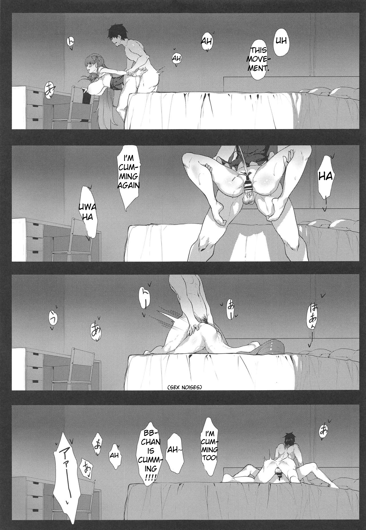 NOW HACKING Youkoso BB Channel - Page 25