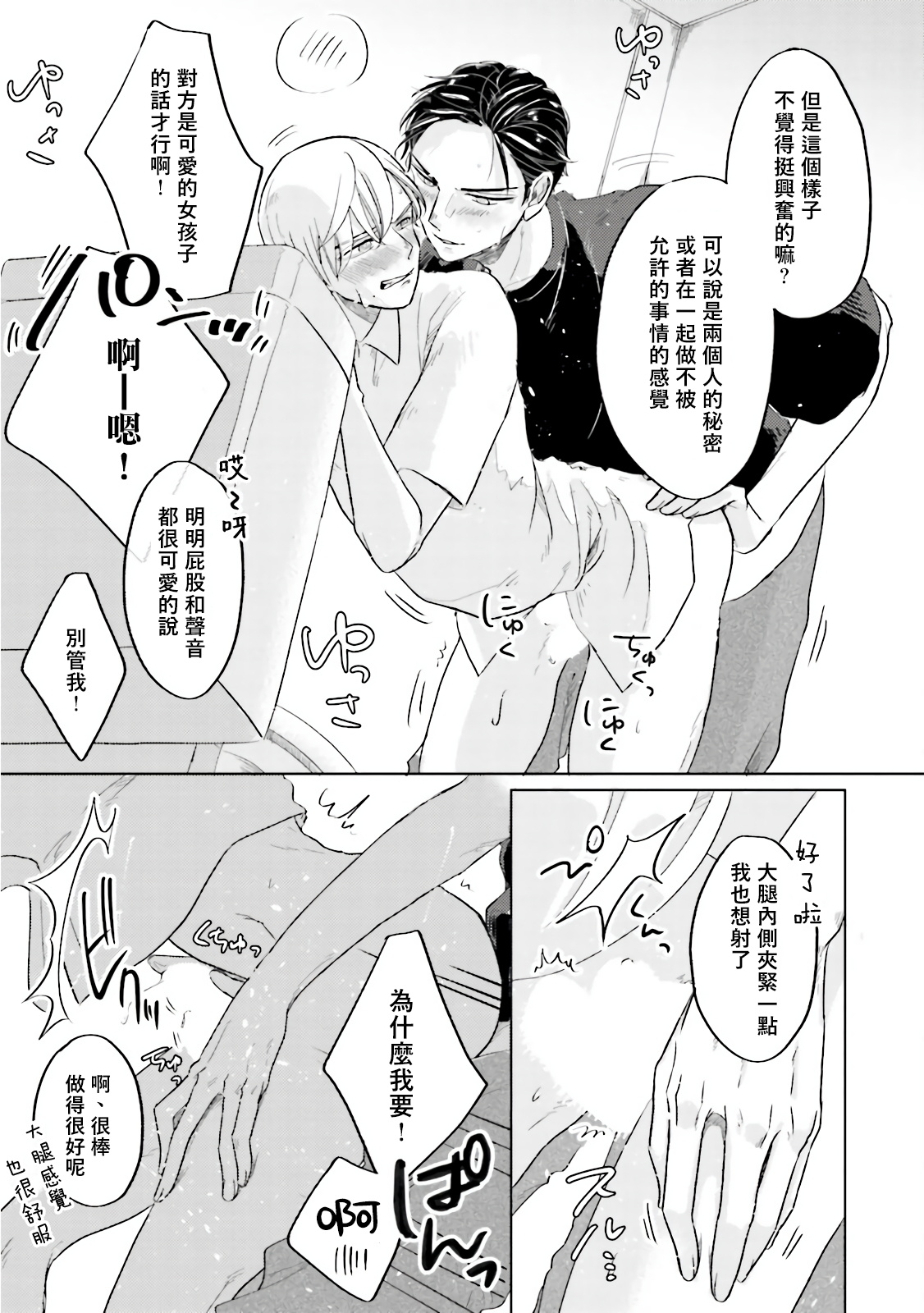 Key Mystic Undercover Ch. 1 - Page 27