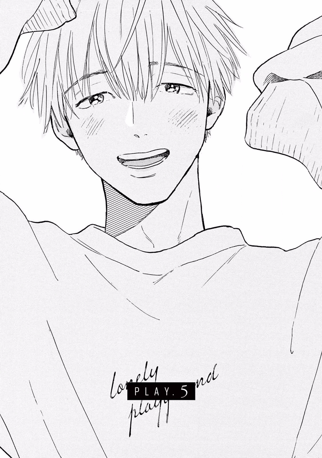 Lonely Playground 1-9+番外1-2 完结 - Page 118