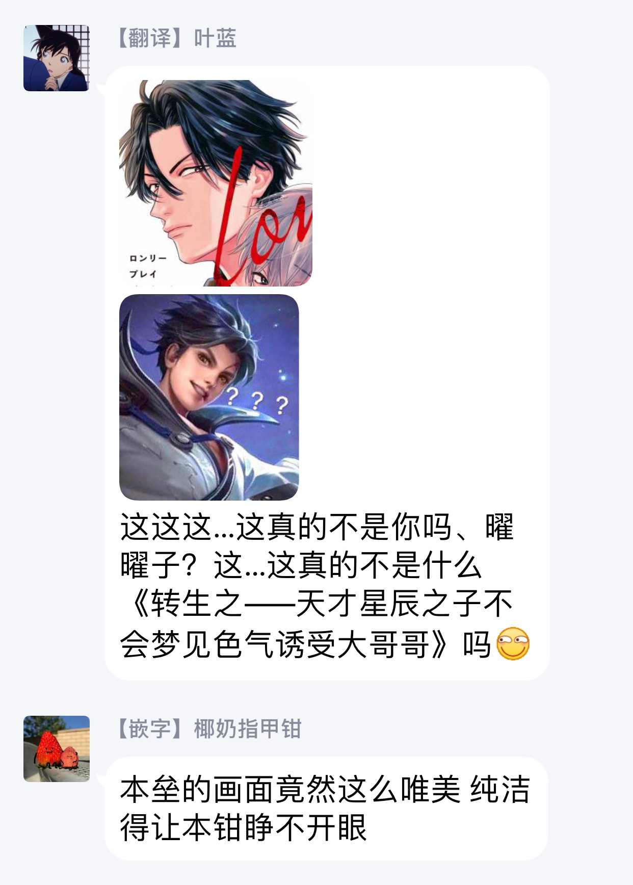 Lonely Playground 1-9+番外1-2 完结 - Page 30
