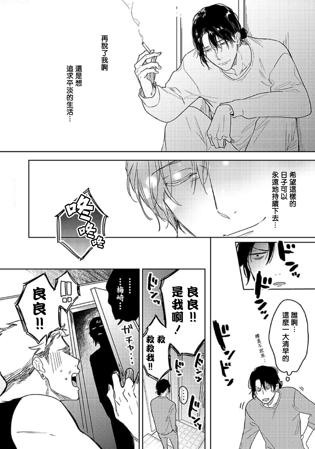 Tasogare Cure Important | 黄昏CURE IMPORTENT Ch. 1-2 - Page 12
