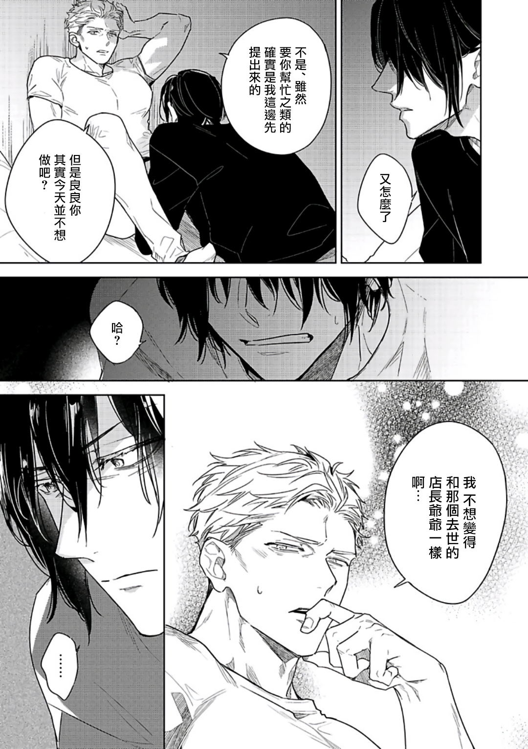 Tasogare Cure Important | 黄昏CURE IMPORTENT Ch. 1-2 - Page 45