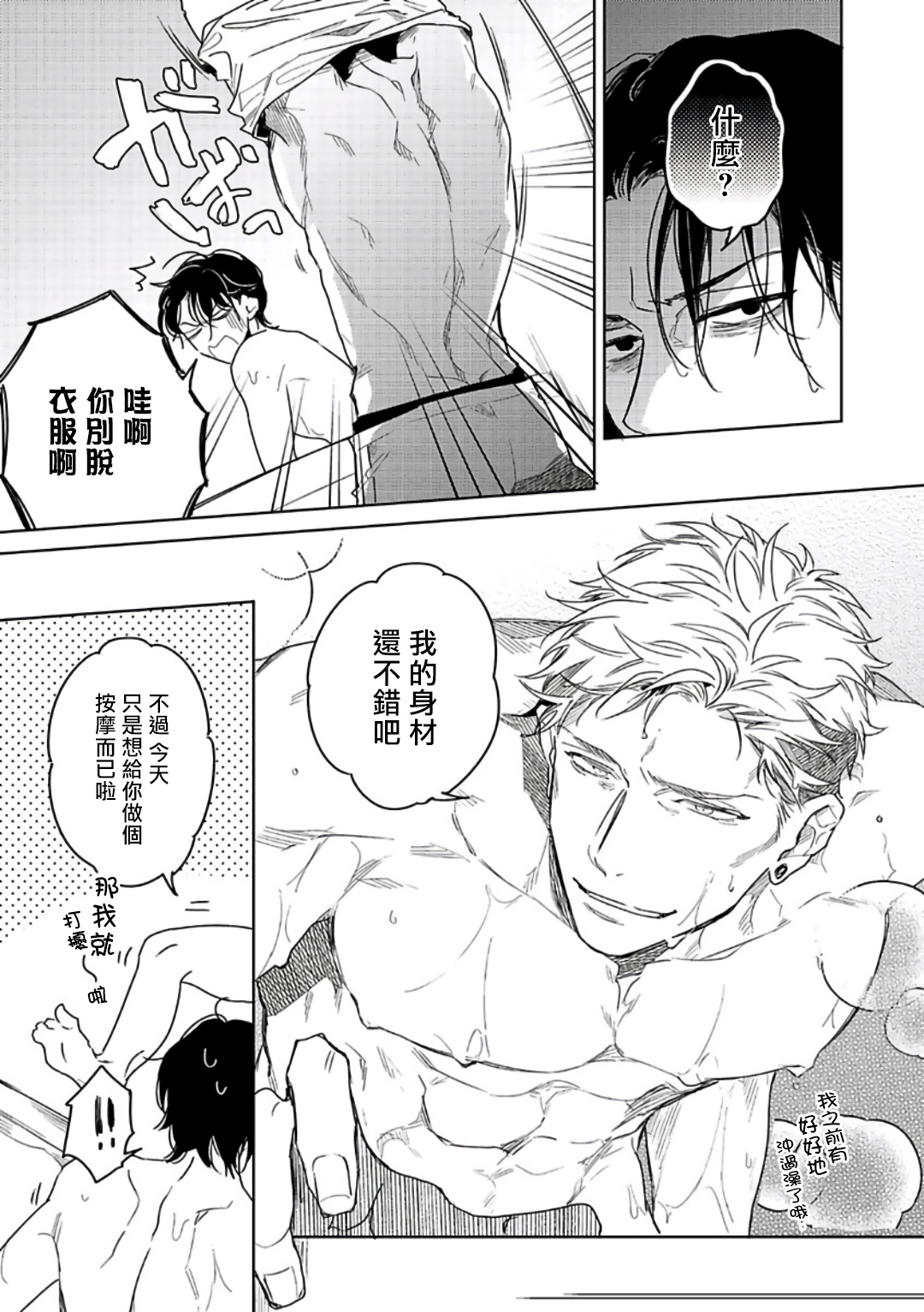 Tasogare Cure Important | 黄昏CURE IMPORTENT Ch. 1-2 - Page 51