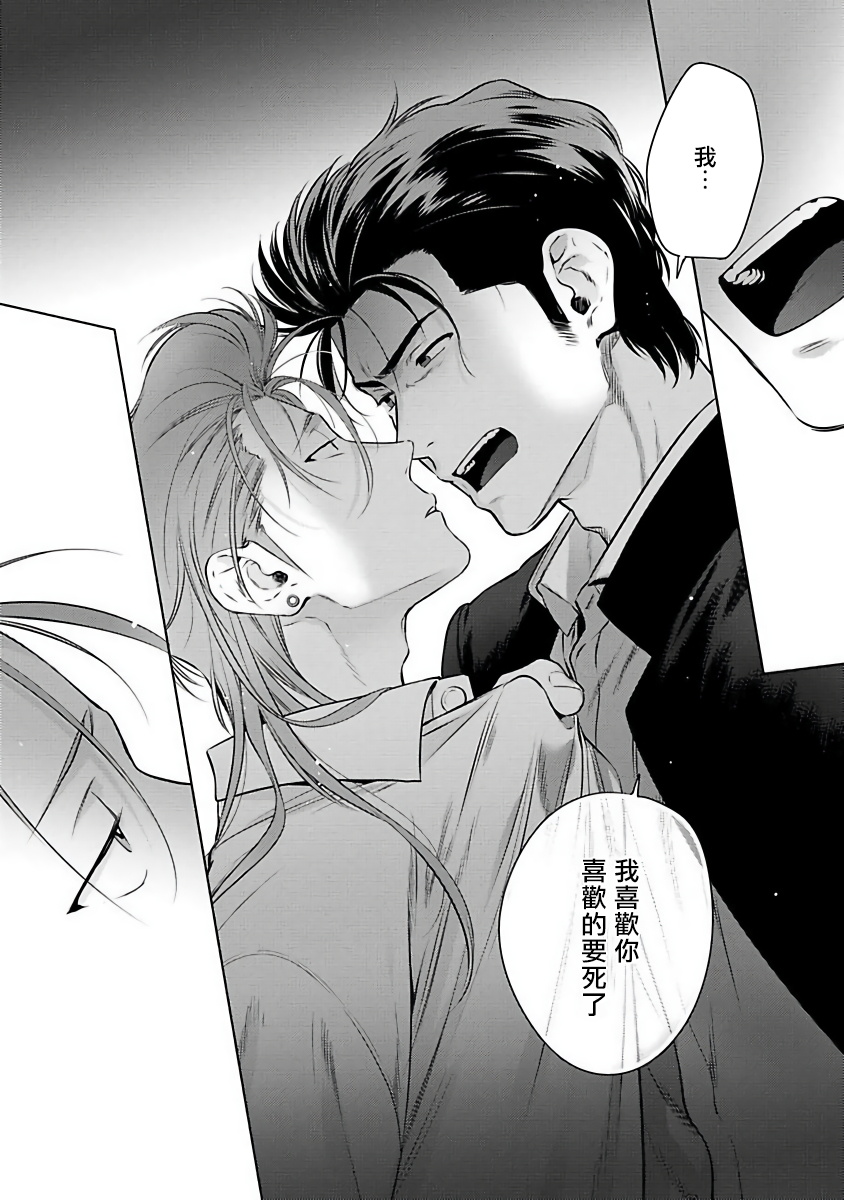 Nakasete Yaru yo Yankee-kun | 让你哭噢小混混 Ch. 1 - Page 34