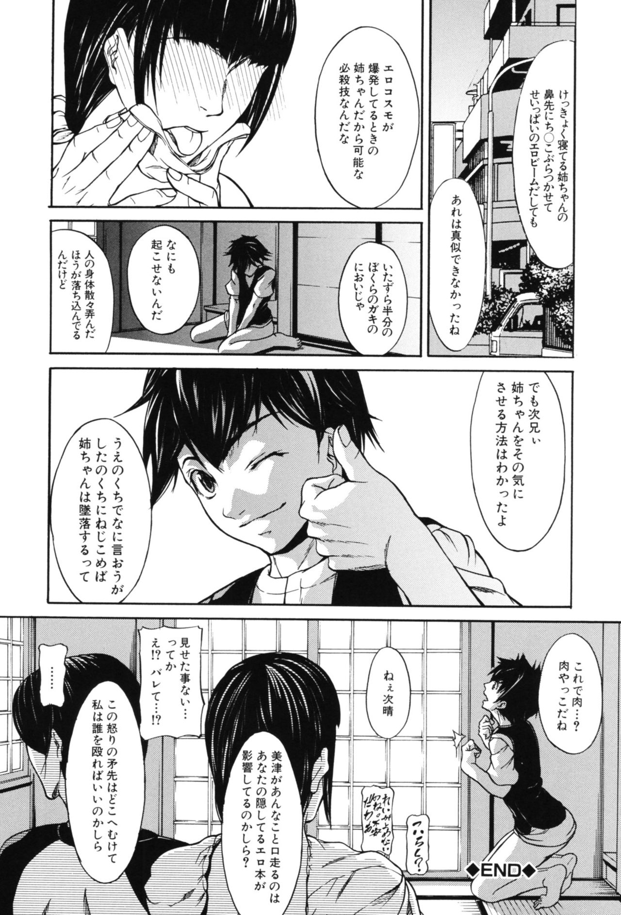IN-KO - Page 67