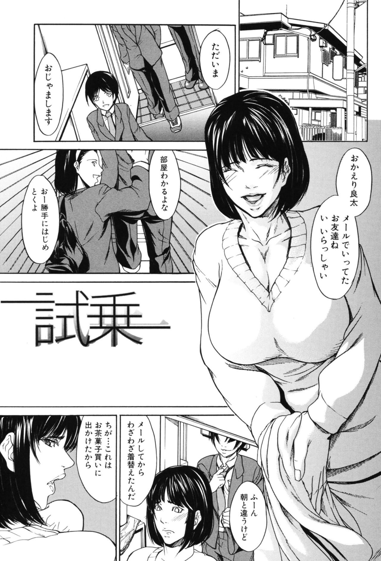 IN-KO - Page 68