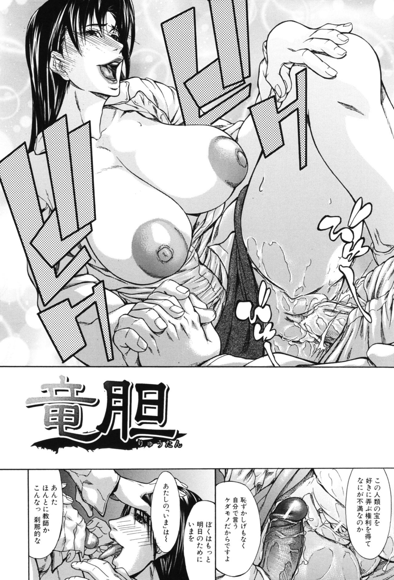 IN-KO - Page 97