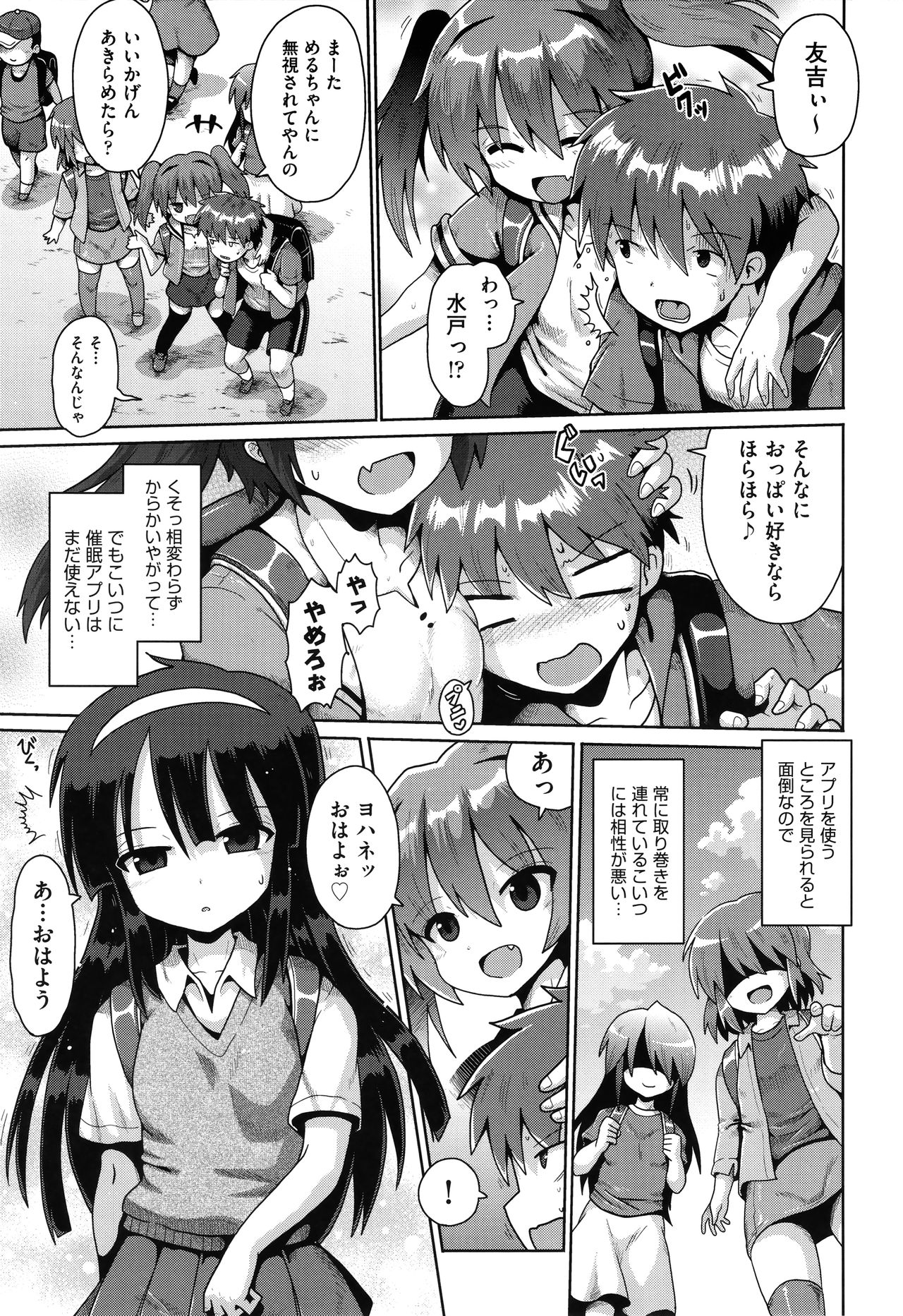 Shoujo Kumikyoku 17 - Page 136