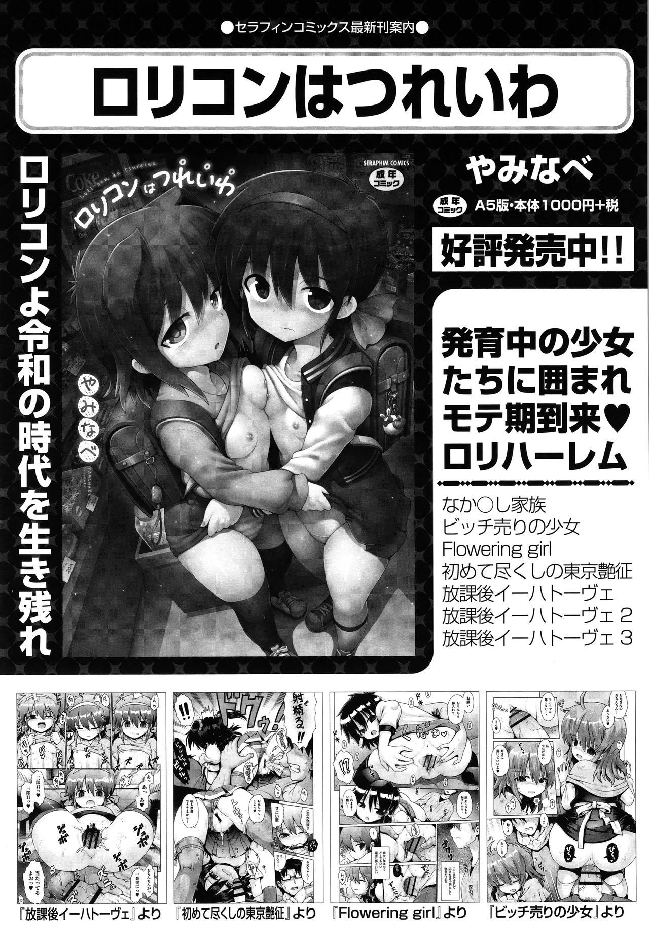 Shoujo Kumikyoku 17 - Page 156