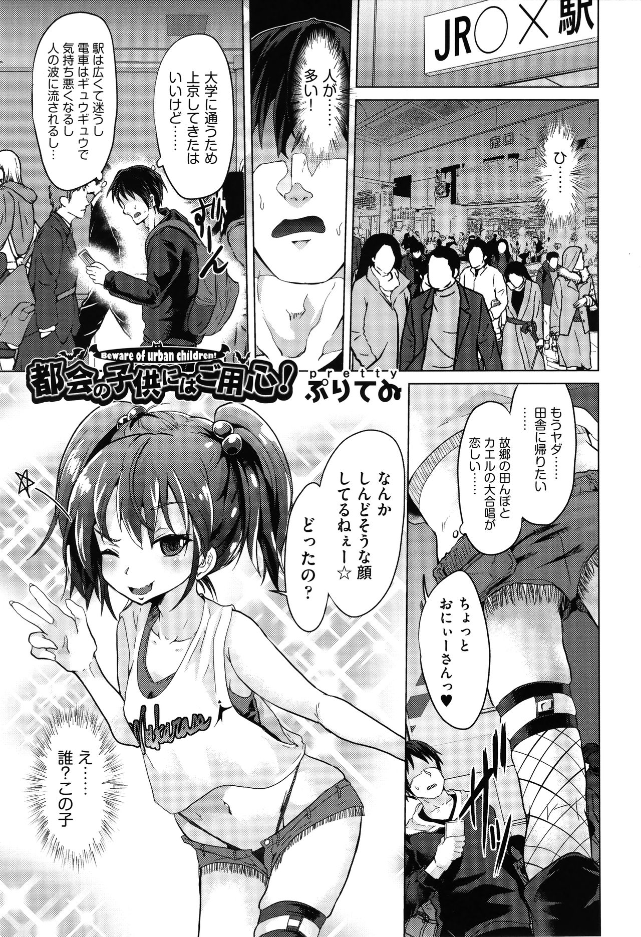 Shoujo Kumikyoku 17 - Page 38