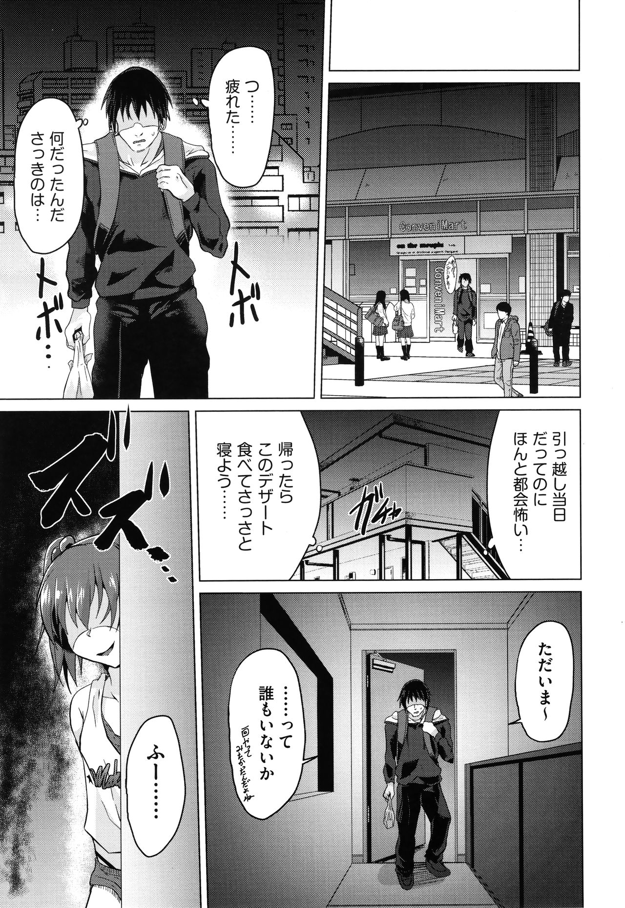 Shoujo Kumikyoku 17 - Page 44