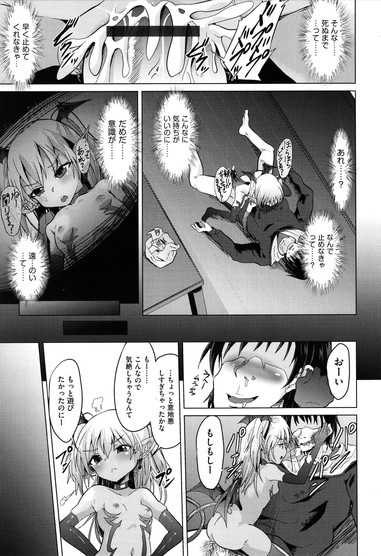Shoujo Kumikyoku 17 - Page 56