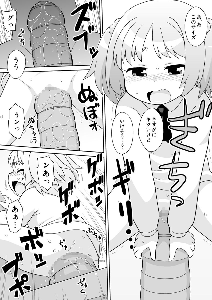 hirogacchau no ga ī no12 - Page 10