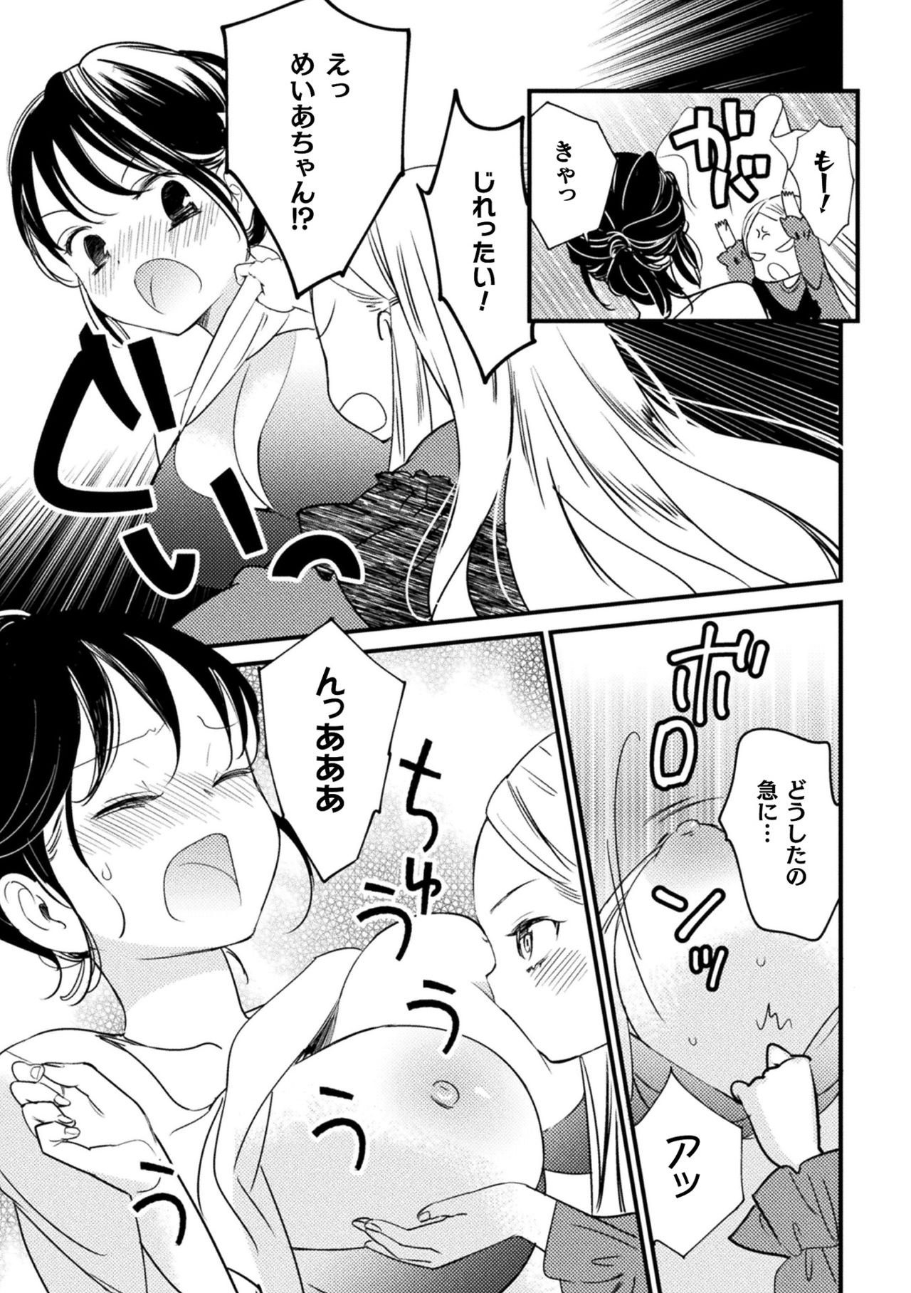 2D Comic Magazine Mesugaki vs Yasashii Onee-san Vol. 3 - Page 65
