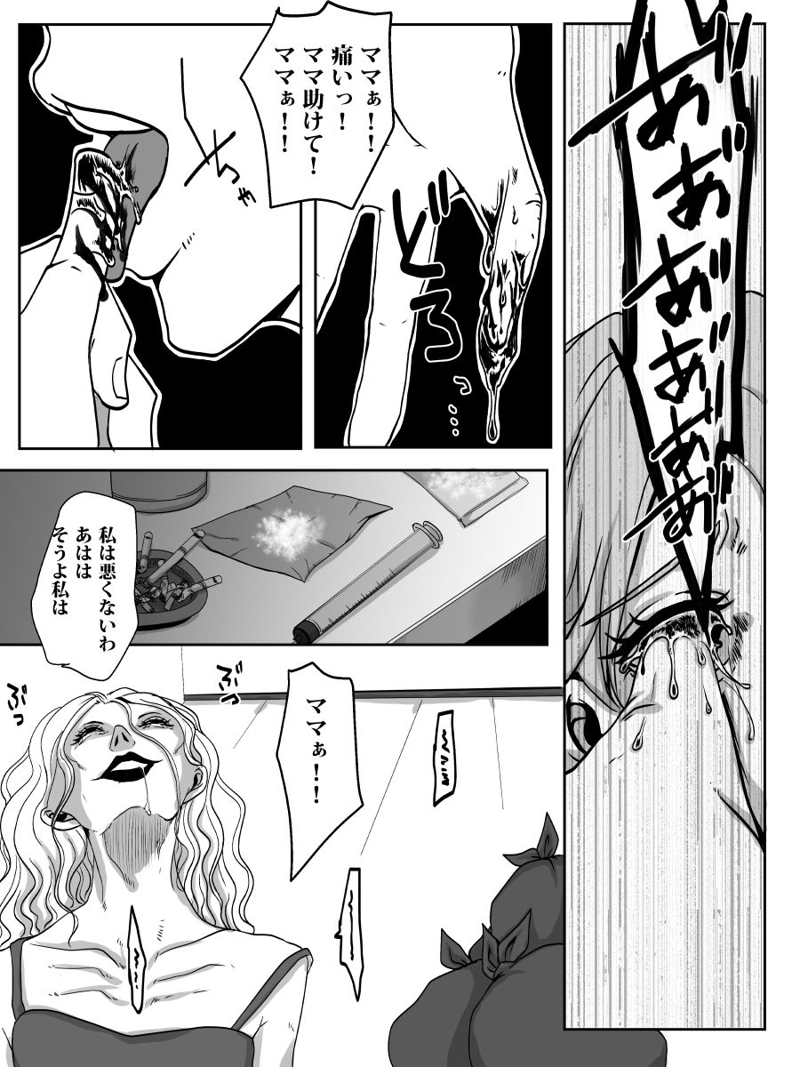 Redire 2 - Page 17