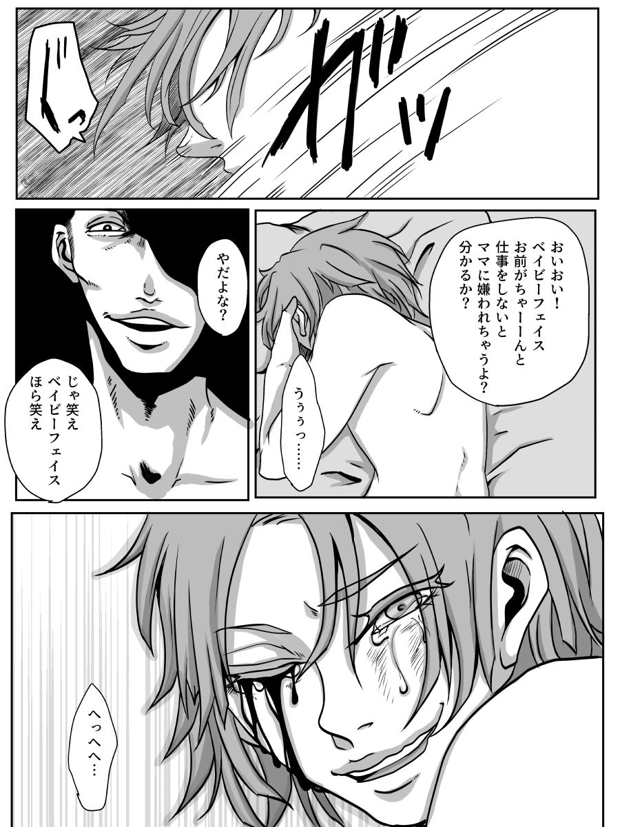 Redire 2 - Page 18