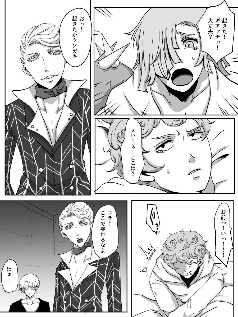 Redire 2 - Page 57