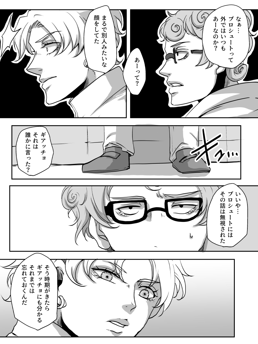 Redire 2 - Page 74
