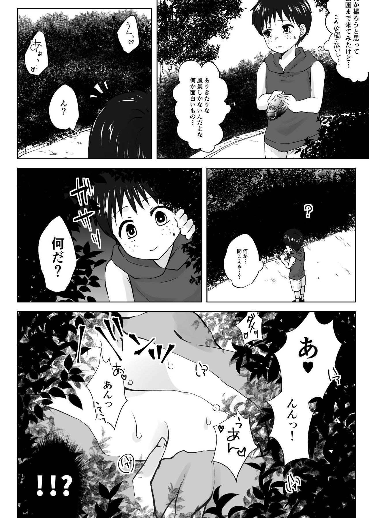 Hitozuma NTR ~ Boku o Ijimeta Aitsu no Mama o Netorimasu - Page 9