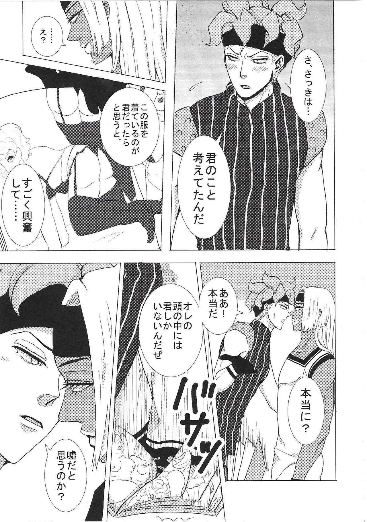 Sukutitsu Hon Web Sairoku - Page 12