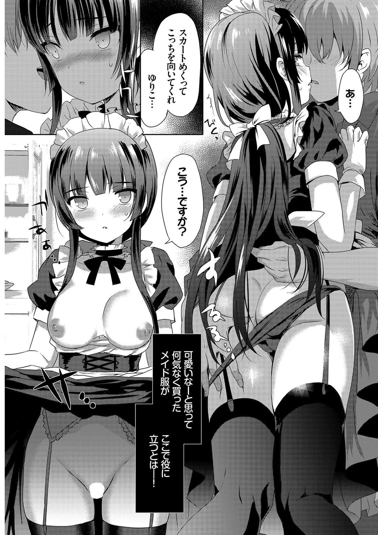Nikutai Gohoushi ga Daisukikei Maid - Page 12