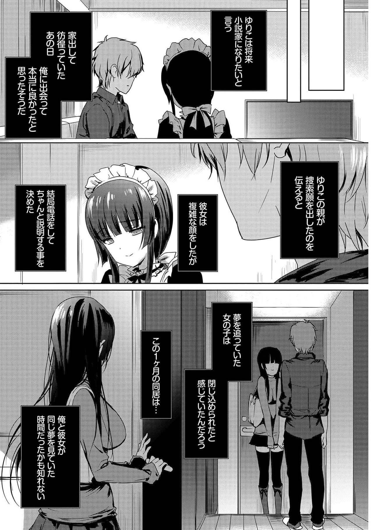 Nikutai Gohoushi ga Daisukikei Maid - Page 33