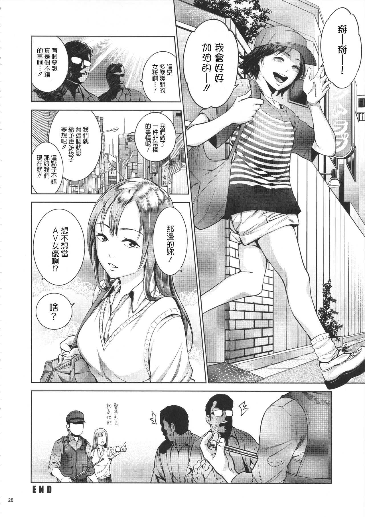 Akarui Mirai THE BITCHES 2 - Page 27