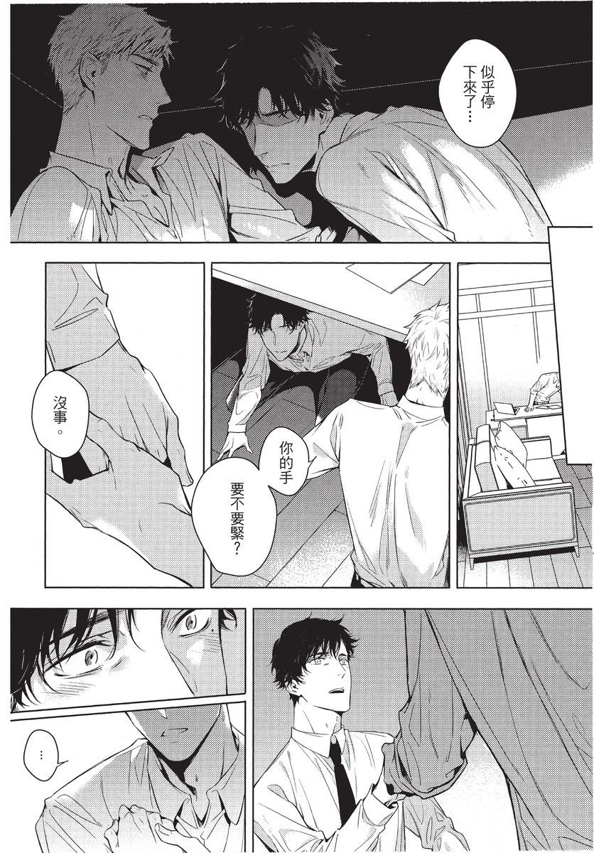 2ban-me no Alpha | 第2位的α - Page 110