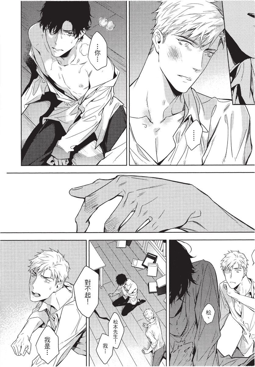 2ban-me no Alpha | 第2位的α - Page 116