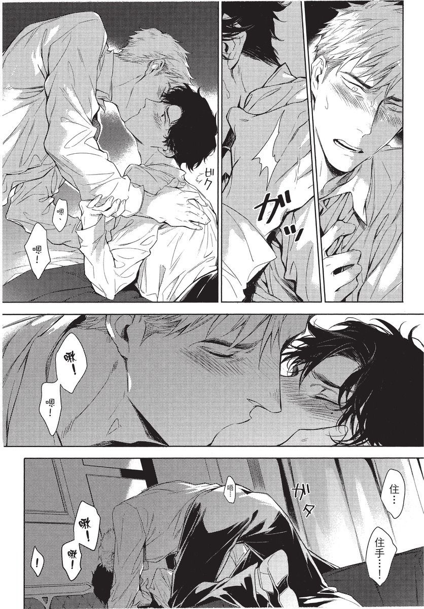 2ban-me no Alpha | 第2位的α - Page 30