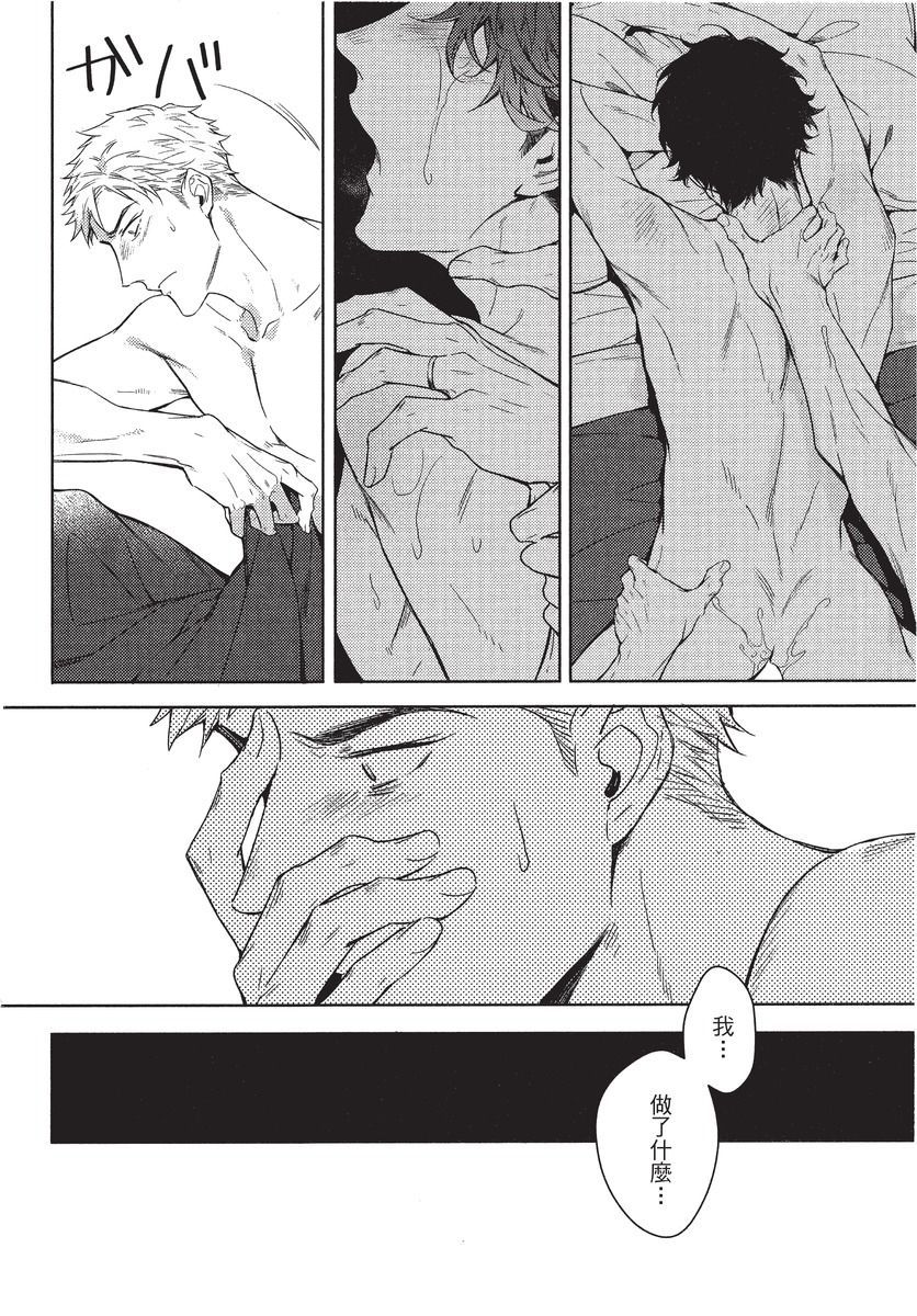 2ban-me no Alpha | 第2位的α - Page 36