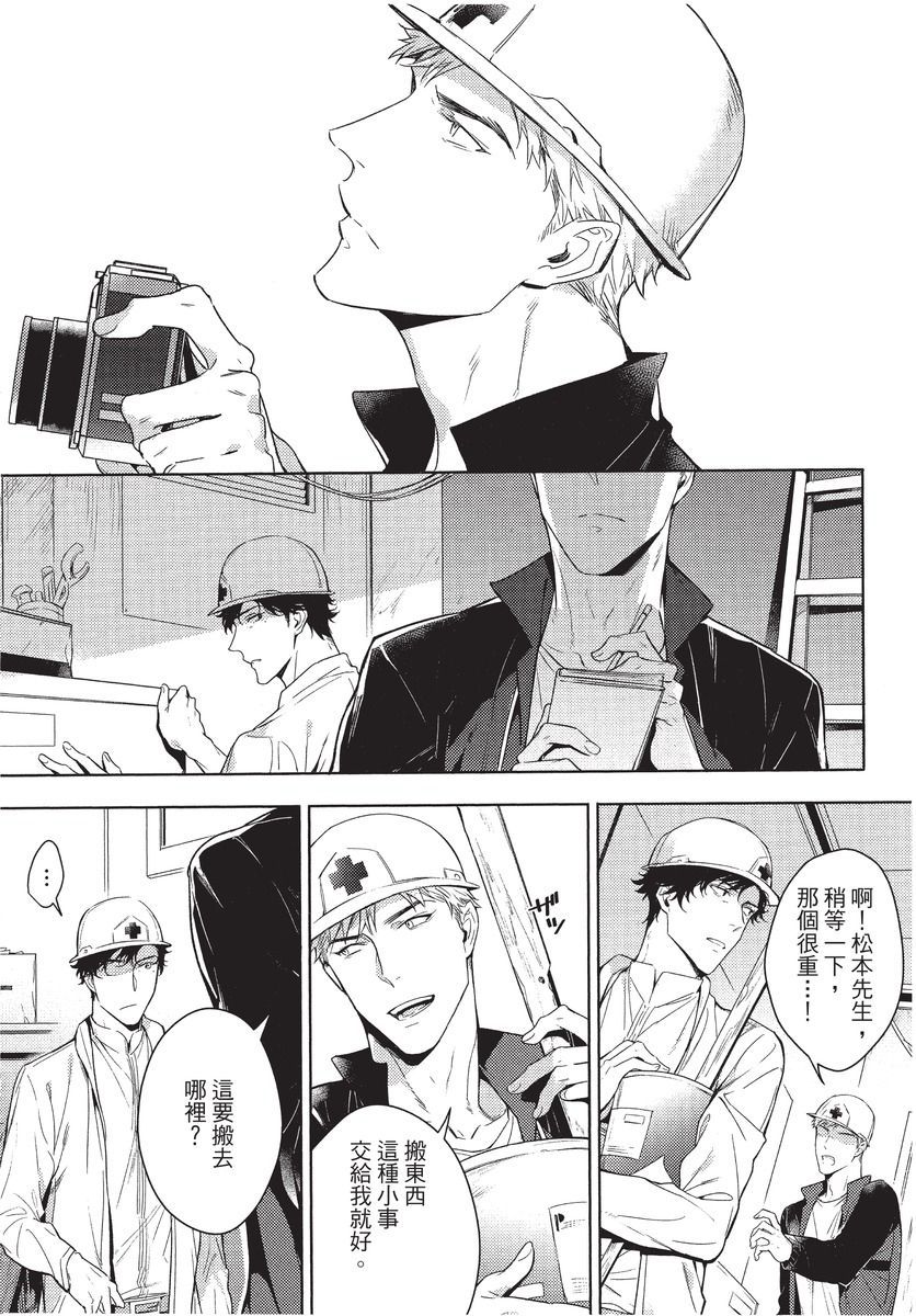 2ban-me no Alpha | 第2位的α - Page 45
