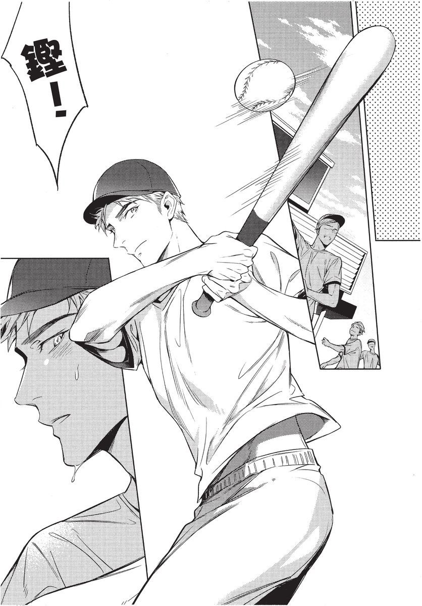 2ban-me no Alpha | 第2位的α - Page 71
