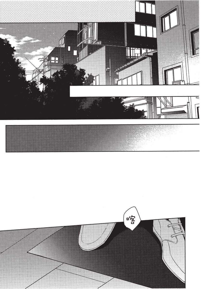 2ban-me no Alpha | 第2位的α - Page 87