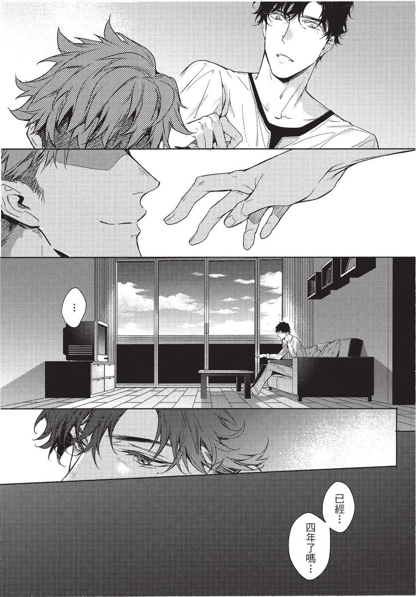 2ban-me no Alpha | 第2位的α - Page 90