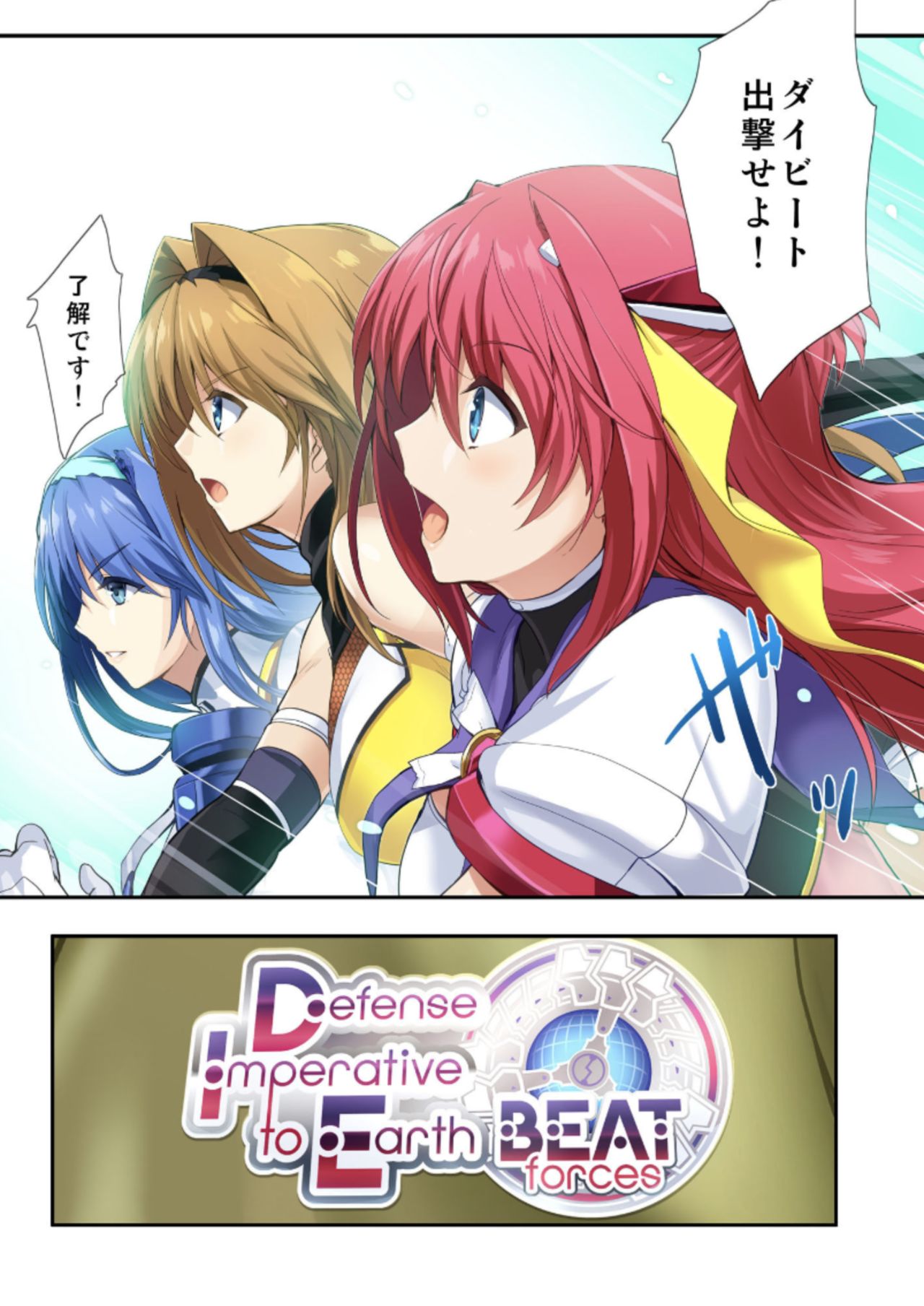 Choukou Taisen -Starting point- - Page 54