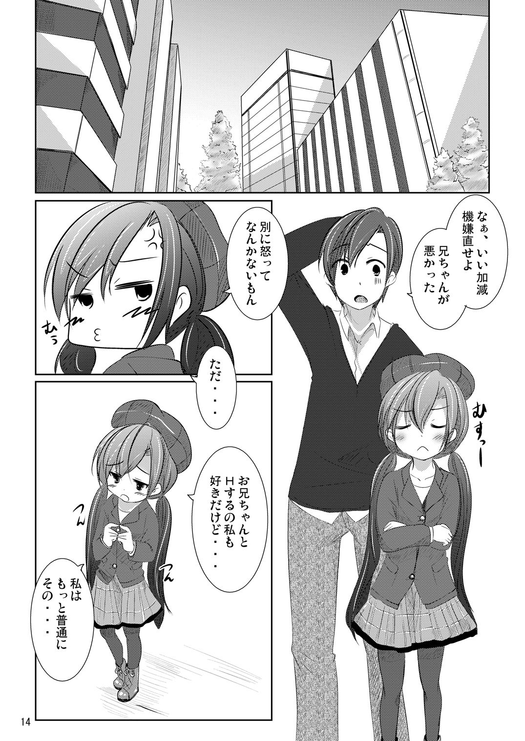 Nanami-chan no Renai Moyou - Page 13