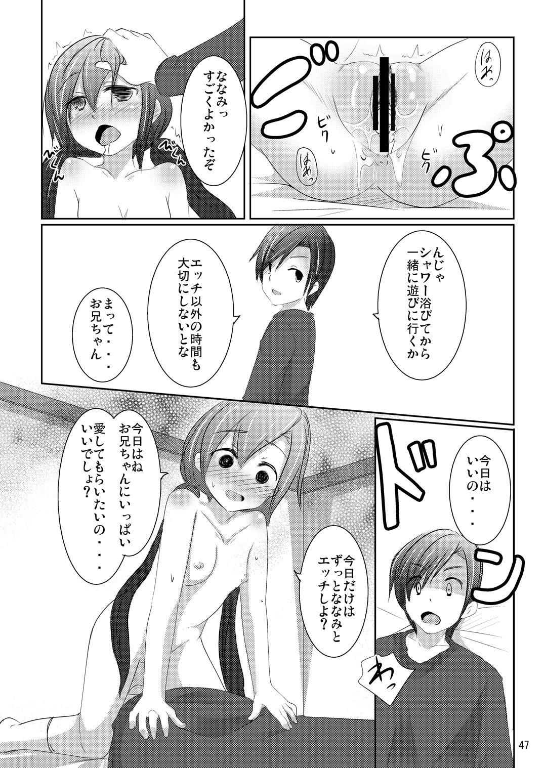 Nanami-chan no Renai Moyou - Page 46