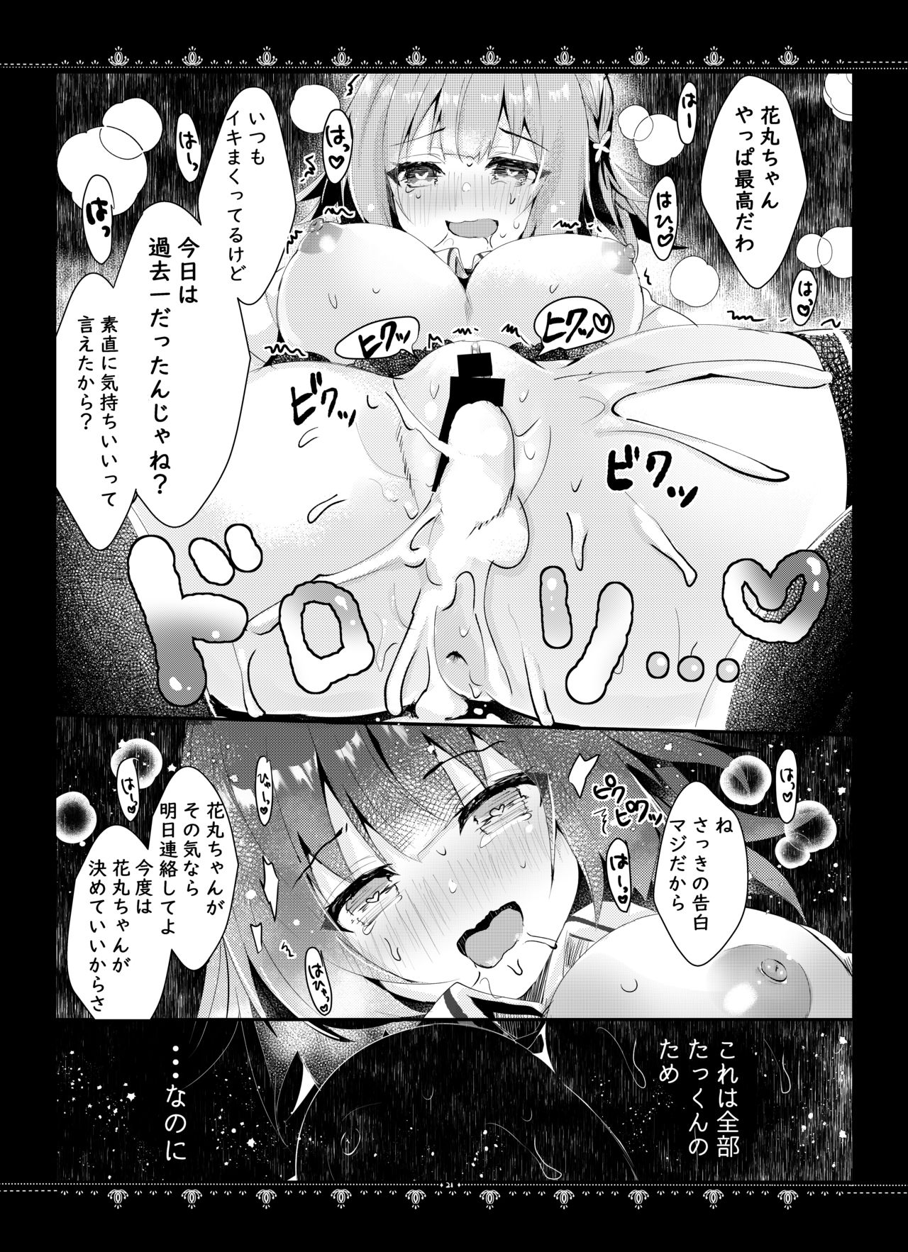 Kanojo no Himitsu - Page 22