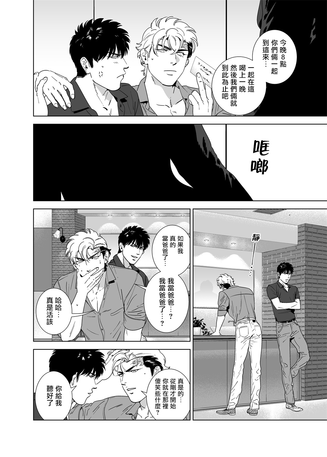 DARKNESS HOUND | 黑暗猎犬 01-05 - Page 175