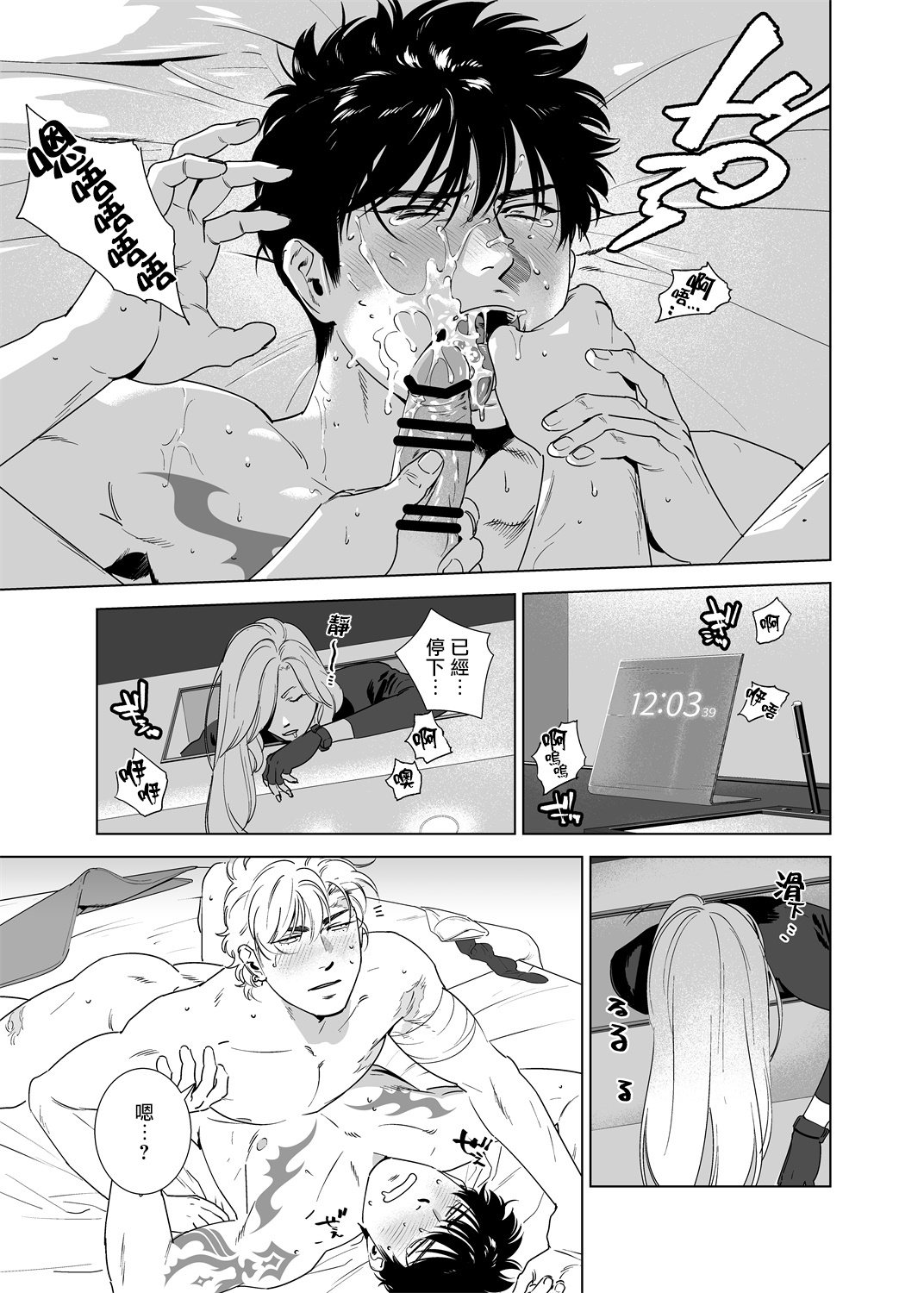 DARKNESS HOUND | 黑暗猎犬 01-05 - Page 206