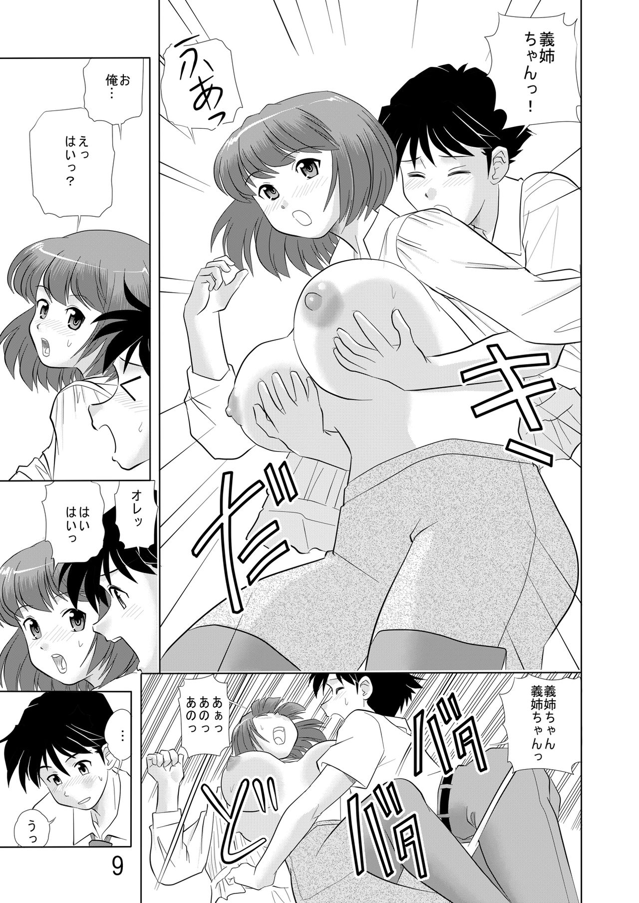 Preview page 8