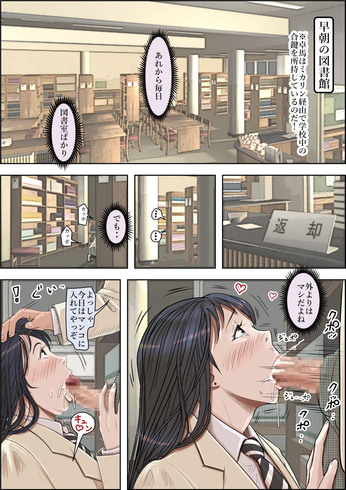 Charao ni Netorare Route 2 Vol. 4.6 - Page 41