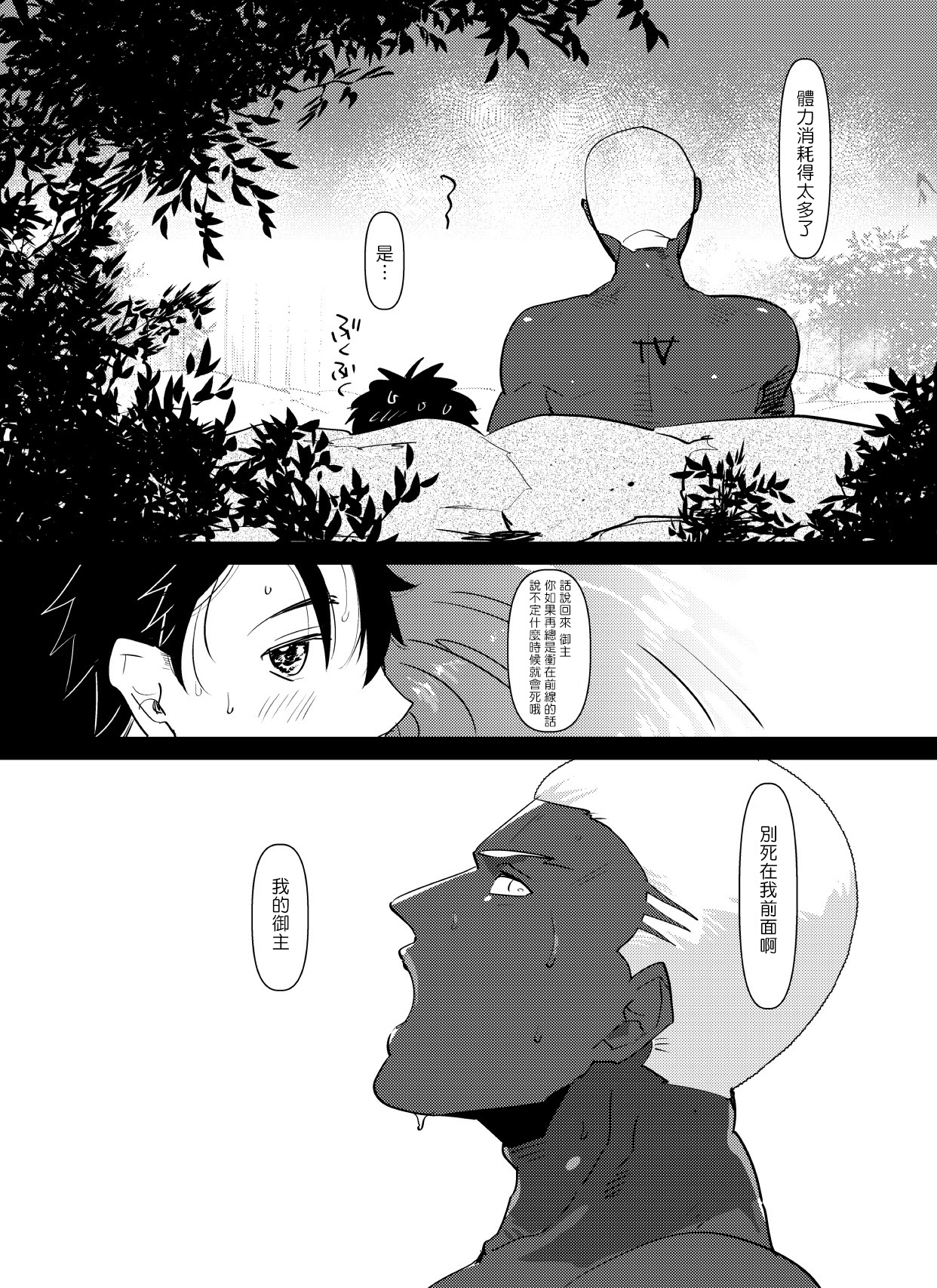 Demiya no Erohon - Page 29