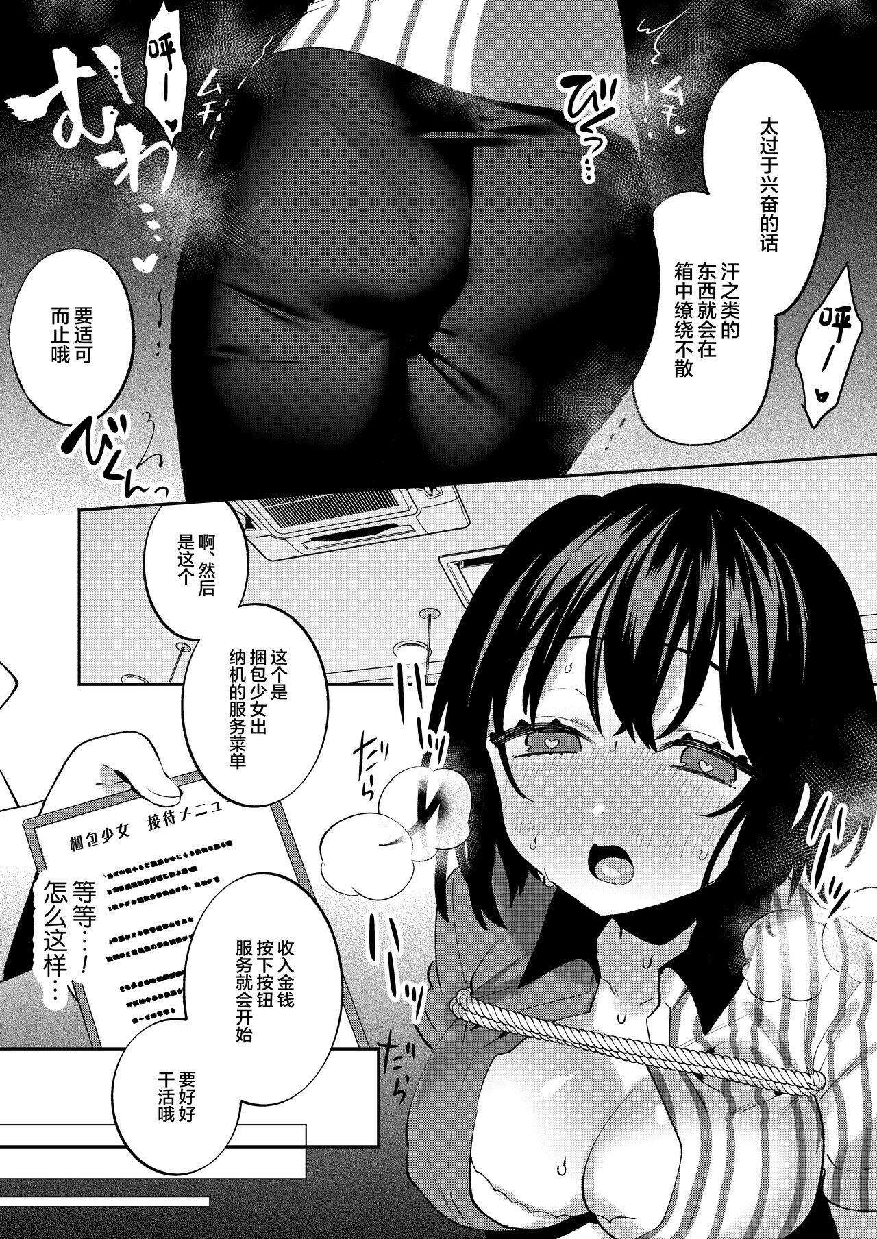 Konpou Shoujo 7 - Page 13