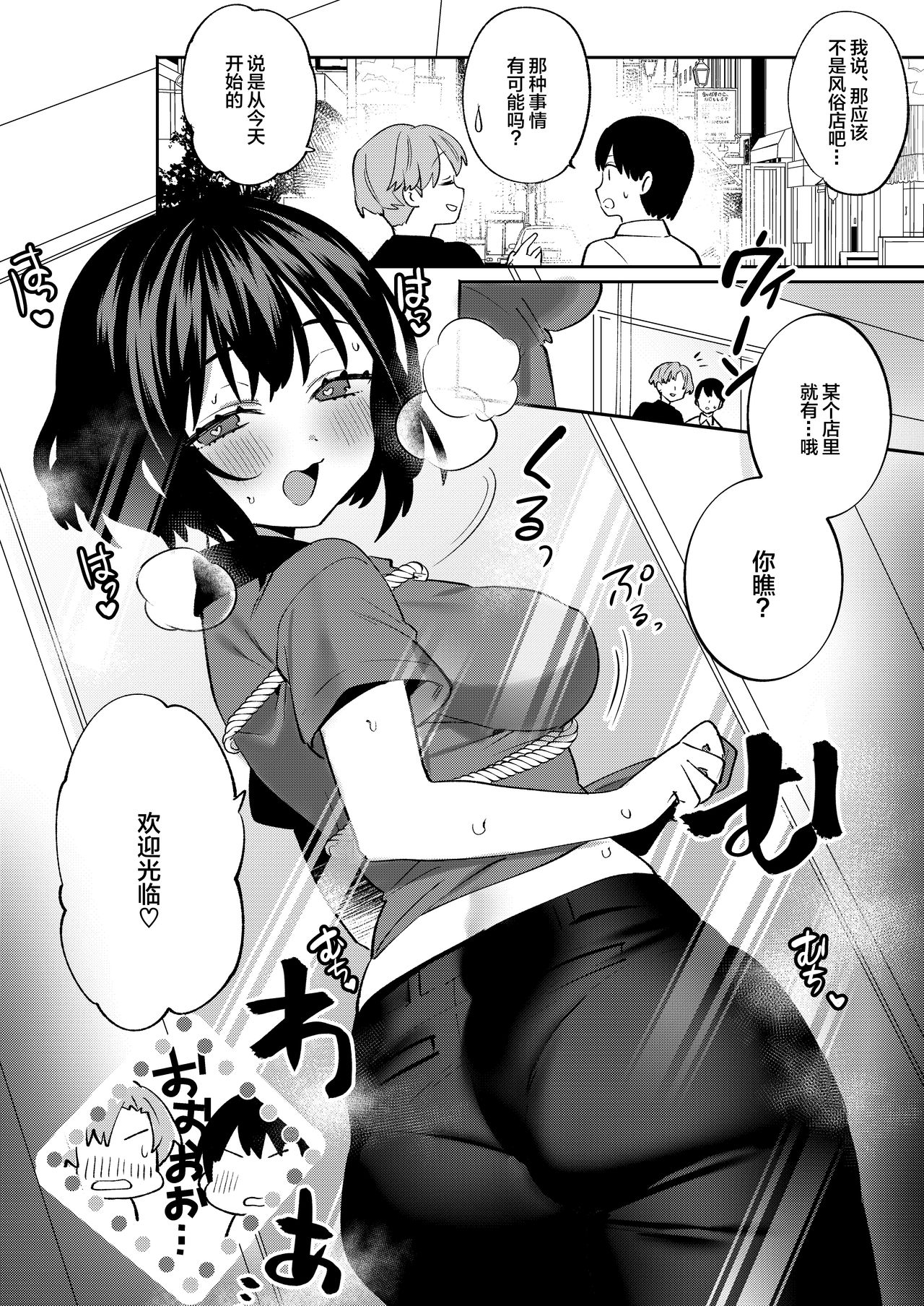 Konpou Shoujo 7 - Page 14